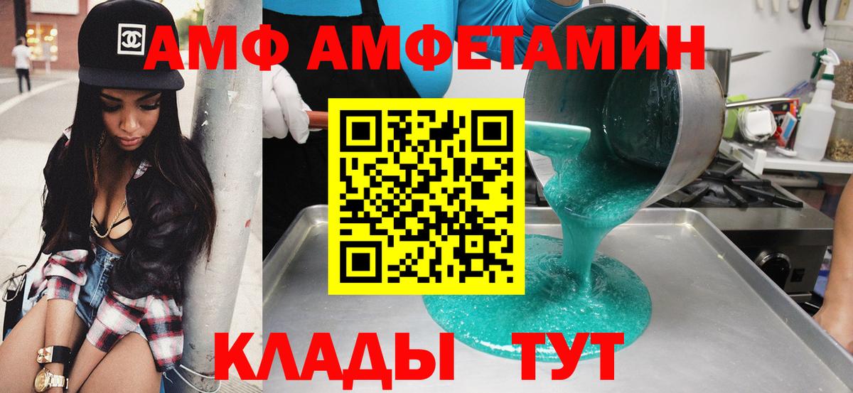 Amphetamine  Amphetamine  Верхняя Пышма  Амфетамин VHQ  Вход с VPN 