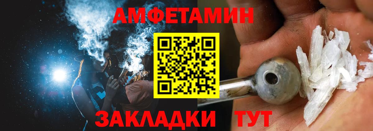 Amphetamine Premium Верхняя Пышма