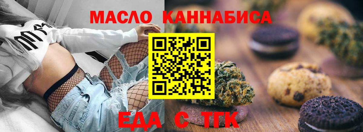 Canna-Cookies марихуана  Вход с VPN  Верхняя Пышма 