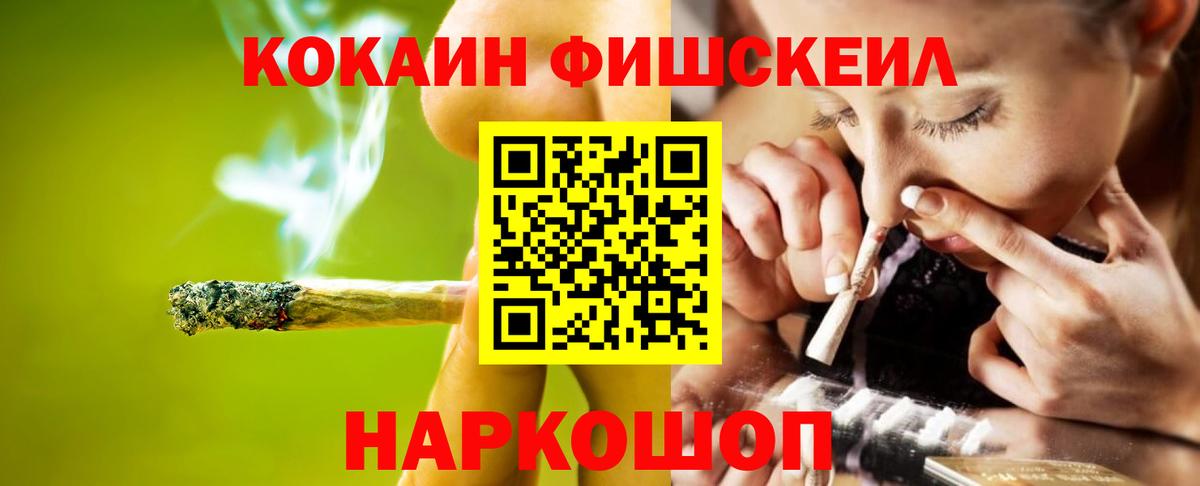 наркошоп  Вход с VPN  Кокаин Fish Scale  Верхняя Пышма  Кокаин Эквадор 
