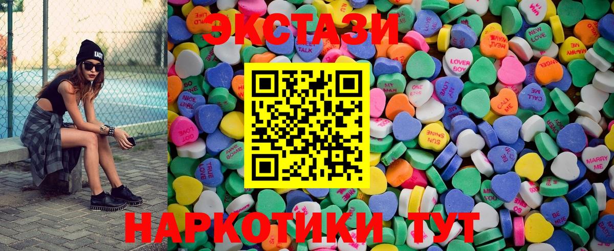 Ecstasy 300 mg Верхняя Пышма