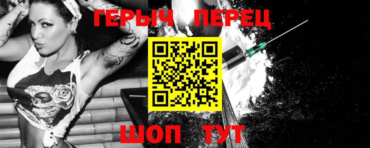 ГЕРОИН белый  Вход с VPN  Верхняя Пышма 