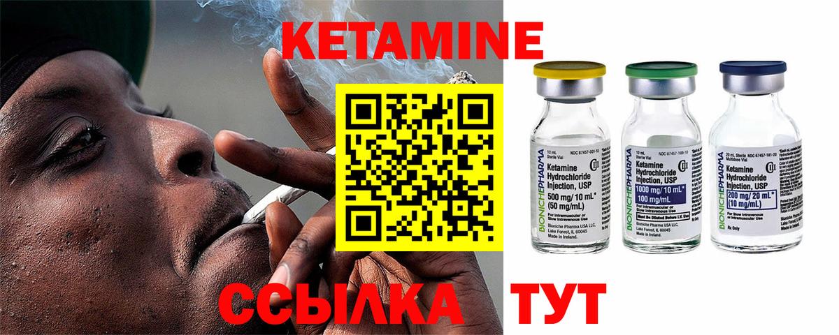 КЕТАМИН ketamine  Вход с VPN  Верхняя Пышма  КЕТАМИН VHQ 