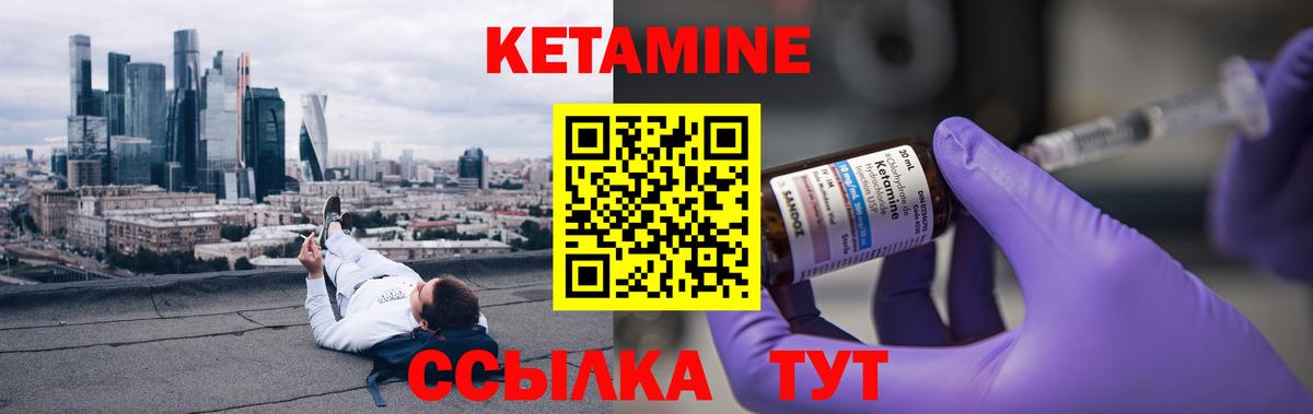 КЕТАМИН VHQ Верхняя Пышма