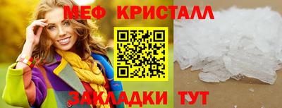 меф VHQ Моздок