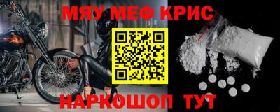 меф VHQ Моздок