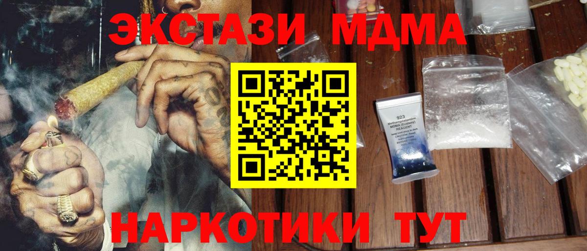 МДМА молли  MDMA молли  Вход с VPN  Верхняя Пышма 