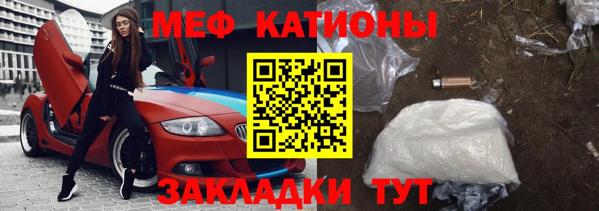 Меф  МЯУ-МЯУ мяу мяу  Верхняя Пышма  Вход с VPN  Меф кристаллы  Мефедрон 
