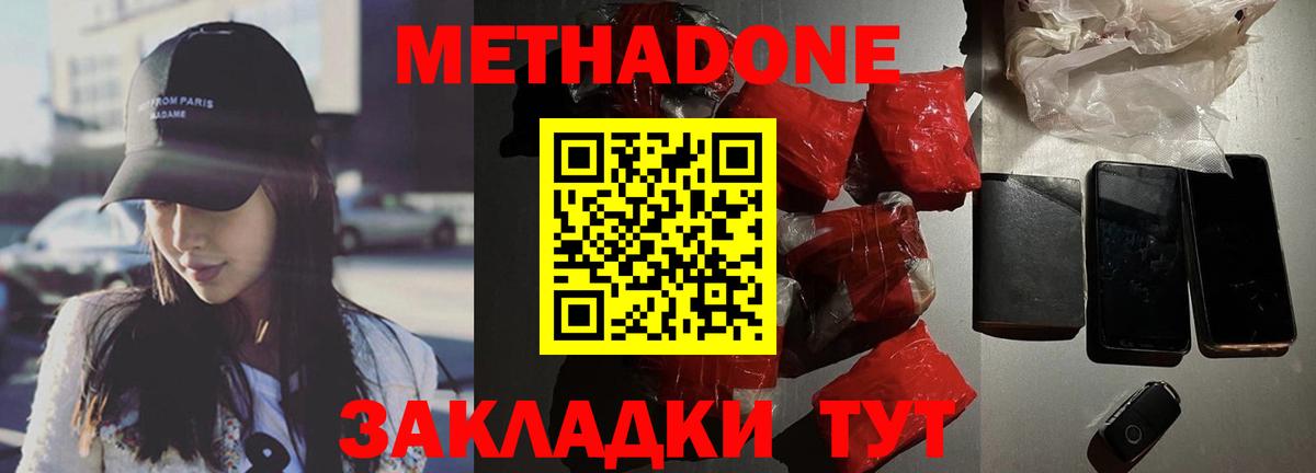 Метадон кристалл Верхняя Пышма