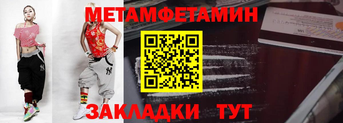 МЕТАМФЕТАМИН винт Верхняя Пышма