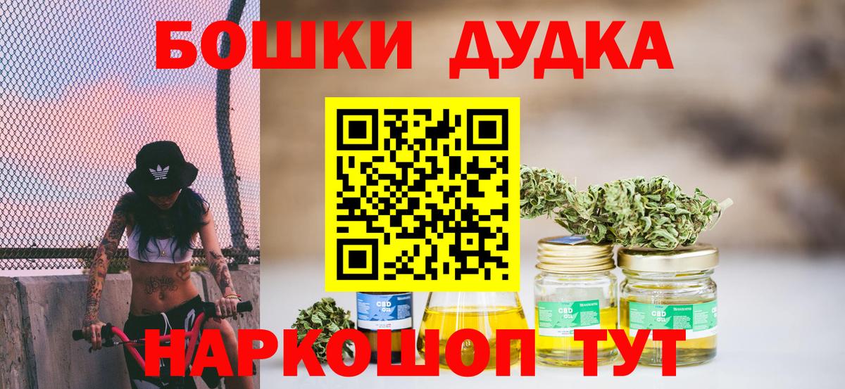 Марихуана планчик Верхняя Пышма
